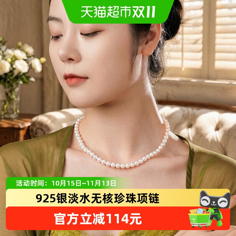 DARA戴拉925银近圆强光淡水无核珍珠项链7-8mm锁骨链妈妈链礼物