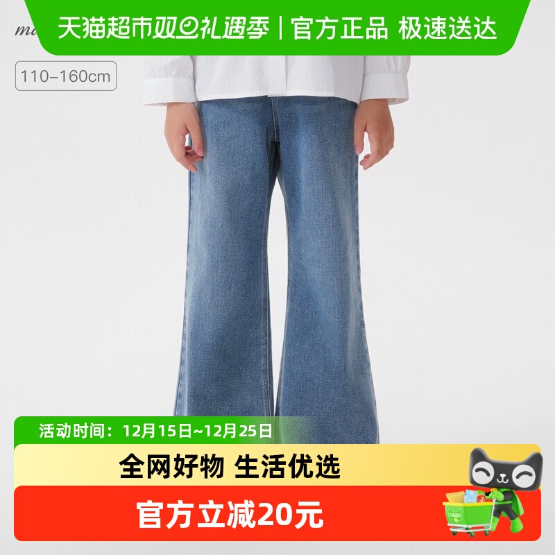 马克珍妮女童纯棉牛仔微喇裤