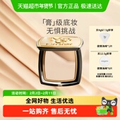 下拉领优惠 毛戈平光感美肌无痕粉膏粉底液遮瑕提亮滋润