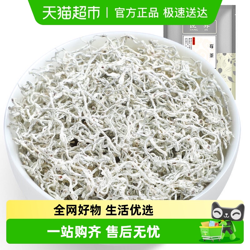 匠界芽尖莓茶龙须袋装土家