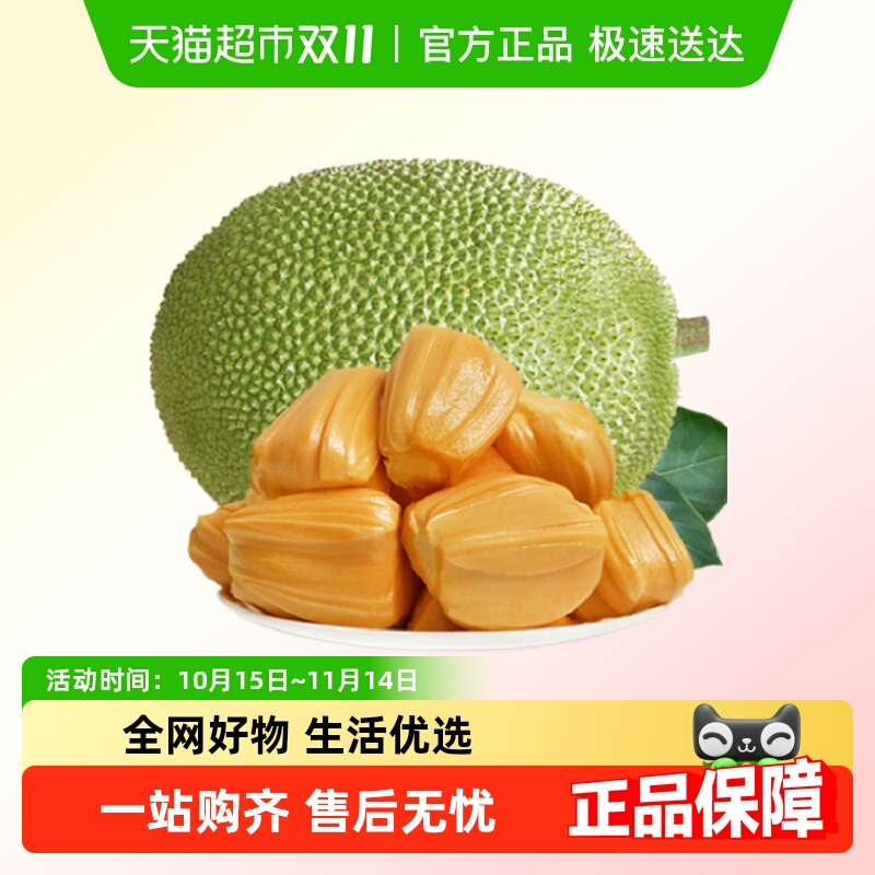 本来果坊越南进口整颗菠萝蜜