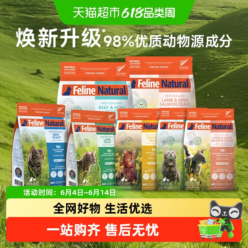 【焕新升级】K9Natural新西兰无谷生骨肉猫主食k9冻干