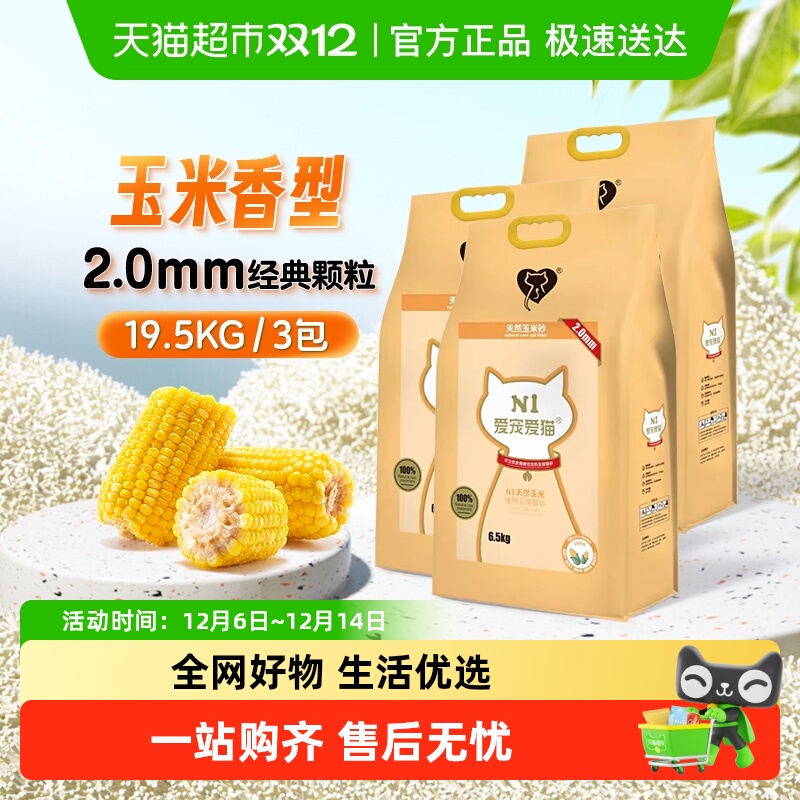爱宠爱猫豆腐除臭猫砂6.5kg×3包