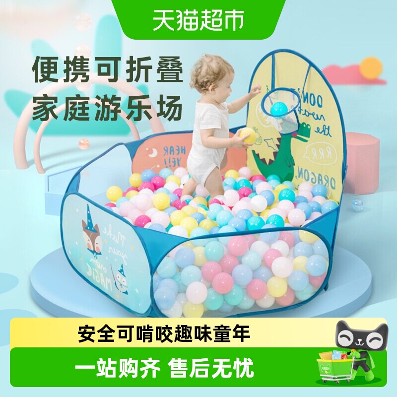 BABYGO海洋球池可折叠宝宝儿童室内可收纳游戏池户外通用运动玩具