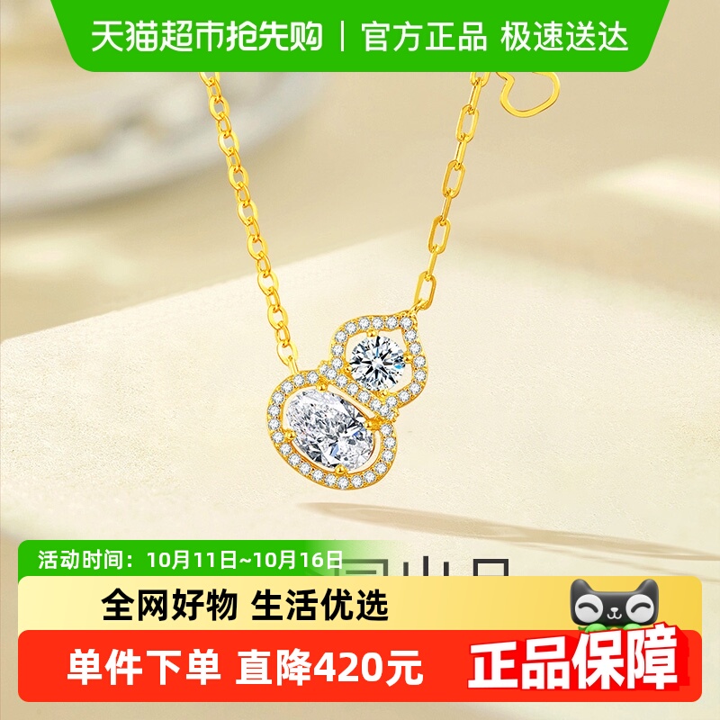 梦金园闪耀锆石锁骨链银项链