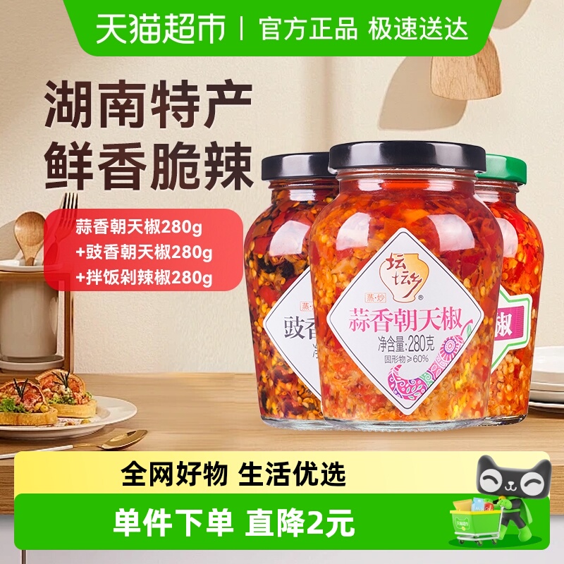 坛坛乡蒜香朝天椒辣椒酱