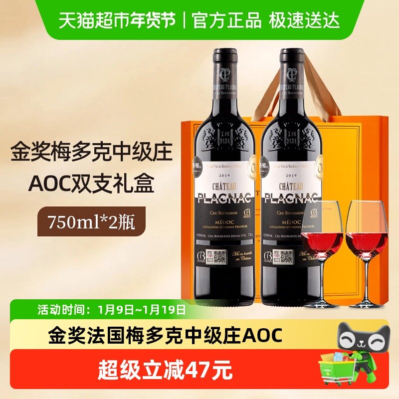 雍天法国原瓶进口梅多克中级庄波尔多AOC梅洛干红葡萄酒红酒礼盒