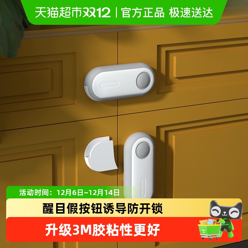 攸曼诚品儿童安全锁对开橱柜锁扣
