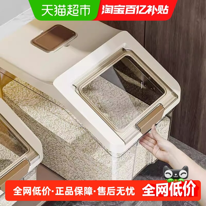 星优防潮翻盖米桶密封桶