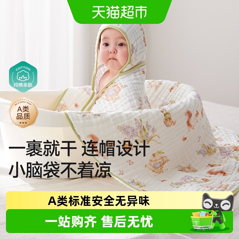 十月结晶婴儿连帽浴巾新生儿纯棉纱布儿童大毛巾洗澡沐浴专用吸水