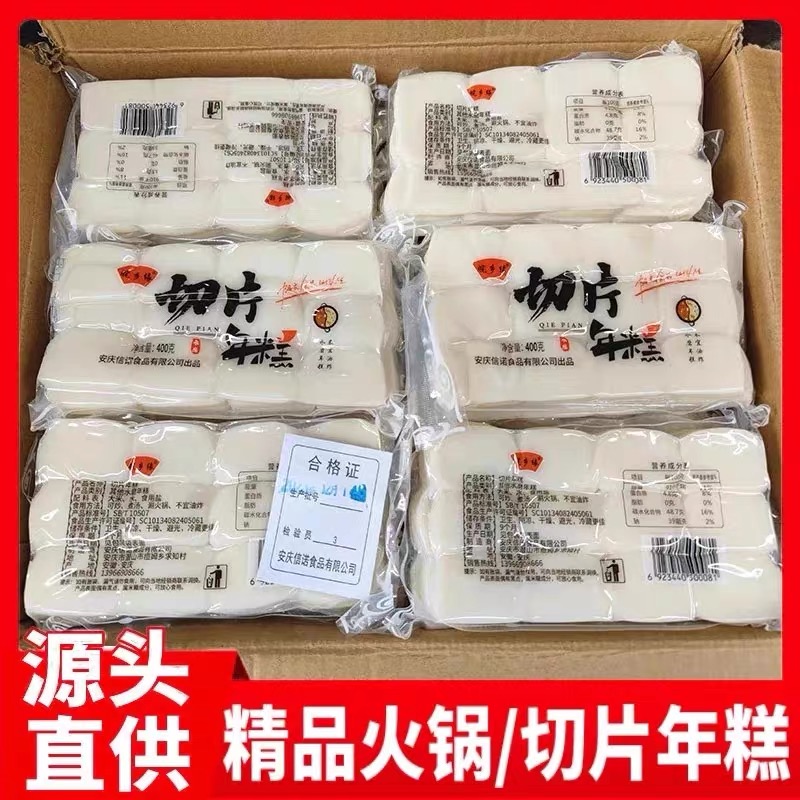 宁波风味切片年糕400g年糕条水磨炒年糕烤红糖粘糕老式糯米年糕