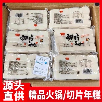 宁波风味切片年糕400g年糕条水磨炒年糕烤红糖粘糕老式糯米年糕