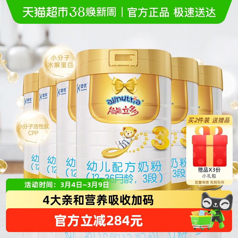 allnutria能立多(能力多)幼儿进口牛奶粉3段(12-36个月)860g*6罐