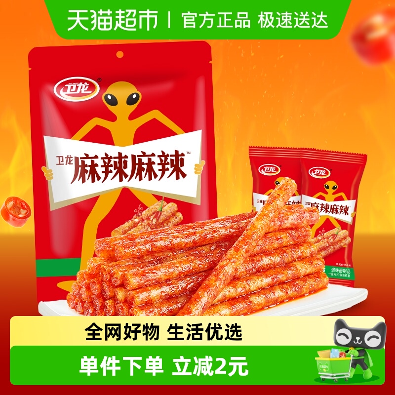 卫龙辣条麻辣棒小麻小辣休闲零食辣味小吃即食豆腐干素肉凑单
