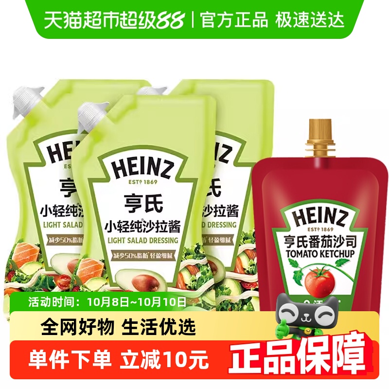 亨氏调料蘸料沙拉酱645g