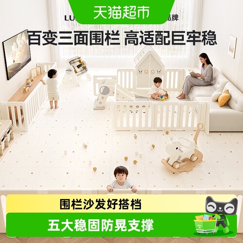 Lunastory三面围栏爬垫安全稳固