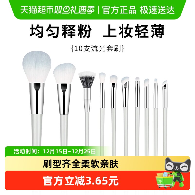 LADES/蓝蒂丝眼影铺色化妆刷套装