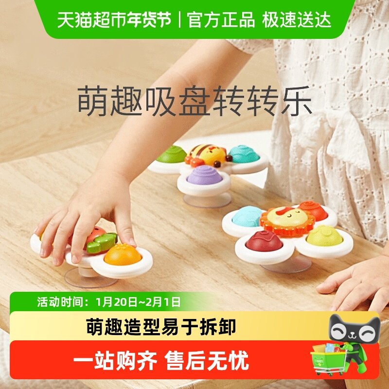 科巢儿童卡通吸盘转转乐玩具旋转陀螺婴儿可啃咬宝宝0一1岁益智6,玩具/童车/益智/积木/模型,陀螺,淘宝优惠券,粉丝福利购,淘宝优惠卷