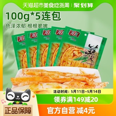 有友泡椒笋尖100g*5包鲜辣解馋