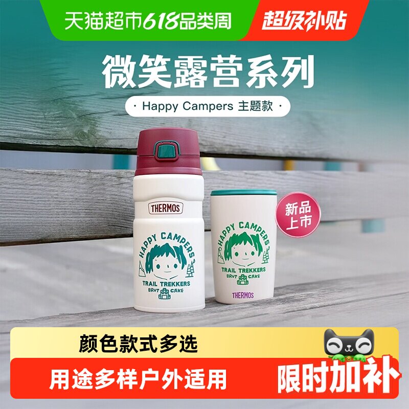 膳魔师不锈钢保温杯容量大学生户外专用焖烧罐咖啡杯微笑露营系列