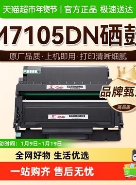 图盛适用奔图M7105DN粉盒M7107DN-Schip打印机硒鼓TL-413墨盒碳粉