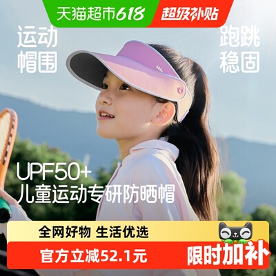 蕉下儿童空顶帽UPF50+可卷曲收纳