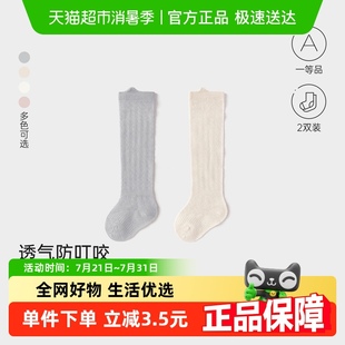 防蚊袜百搭高筒袜宝宝透气过膝袜 babylove婴儿长筒袜子夏季