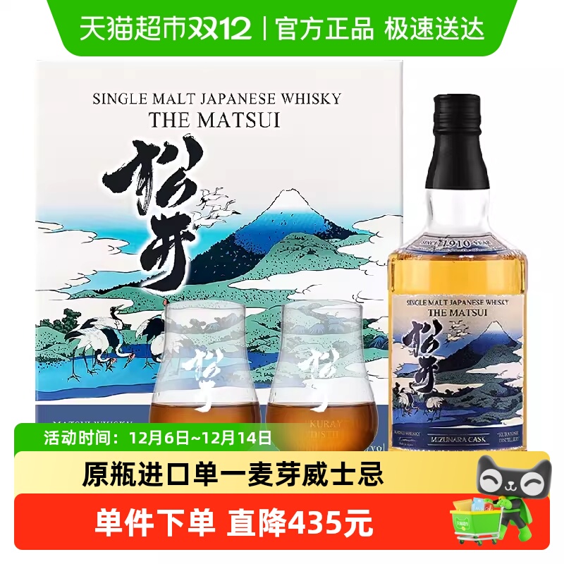 松井单一麦芽水楢桶威士忌