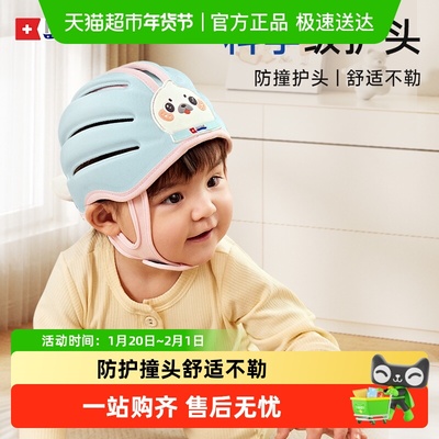Hoag婴儿防撞头盔头部保护安全帽
