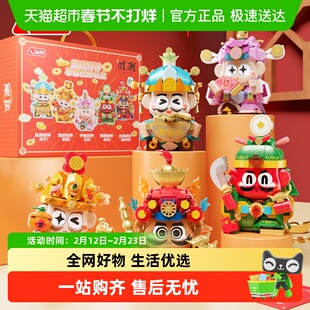 JAKI佳奇积木五路财神摆件暴富BUFF礼盒招财年货新年生日礼物玩具