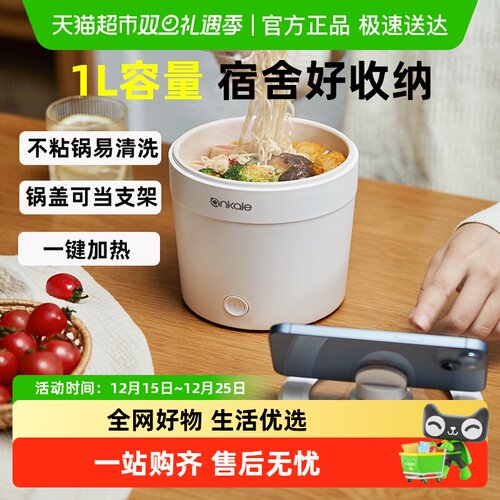 ankale宿舍小型电煮锅1L