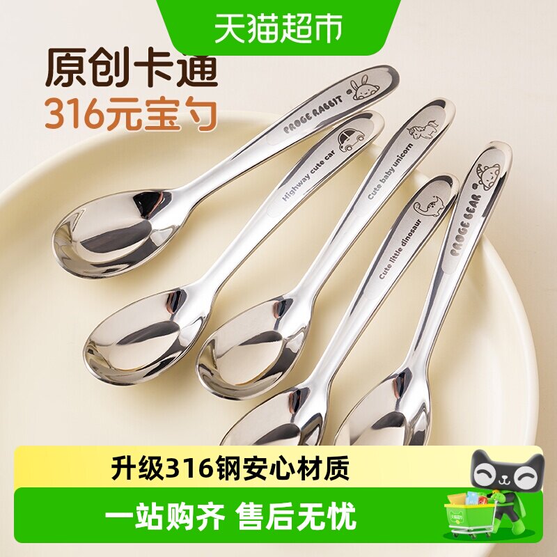 onlycook316元宝勺子调羹儿童勺图片