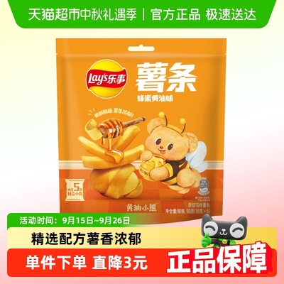 乐事薯条蜂蜜黄油味小包