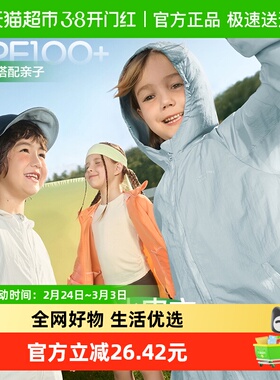 KK树儿童防晒衣男女童原纱防紫外线宝宝轻薄透气外套夏季2026新款
