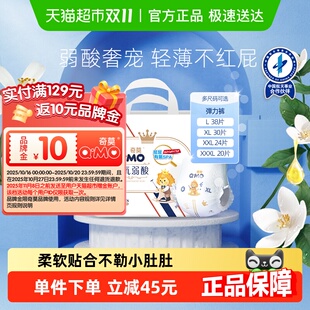 宝宝纸尿裤 奇莫淳氧弱酸拉拉裤 可选干爽透气成长裤 3XL多尺码