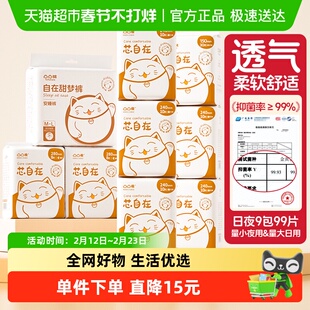 凸凸棉日夜组合卫生巾9包99片轻薄透气亲肤姨妈巾