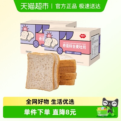 福事多全麦吐司500g×2箱