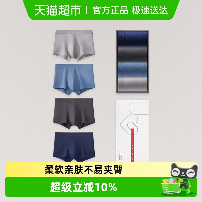 三枪内裤男纯棉7A抗菌男士内裤弹力透气不闷青少年平角裤