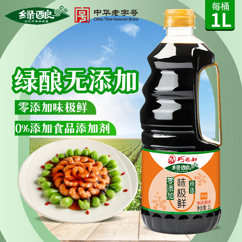 巧媳妇0添加味极鲜1L大桶装酿造生抽家用烹饪增鲜中华老字号