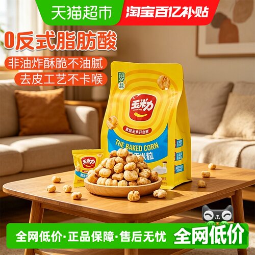 玉米力海盐味酥脆玉米粒180g