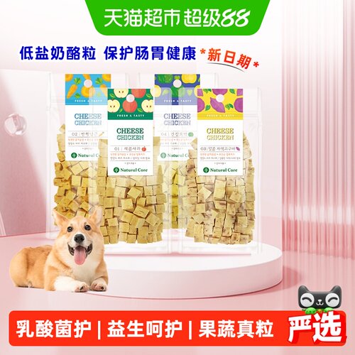 NATURALCORE韩国狗零食维生素