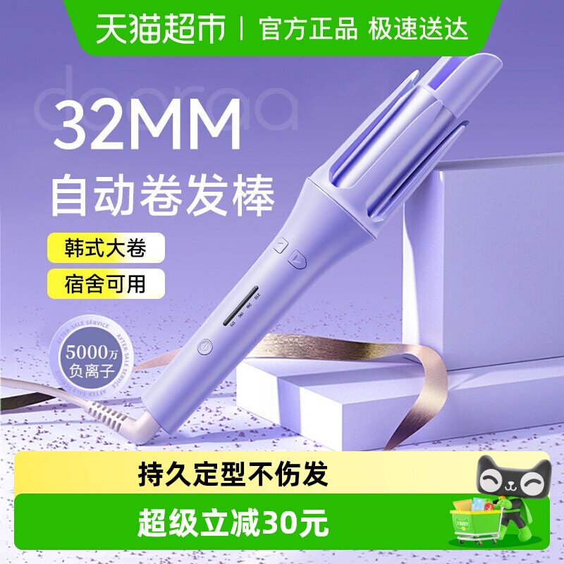 全自动卷发棒神器32mm大卷懒人持久定型不伤发电动旋转大波浪宿舍