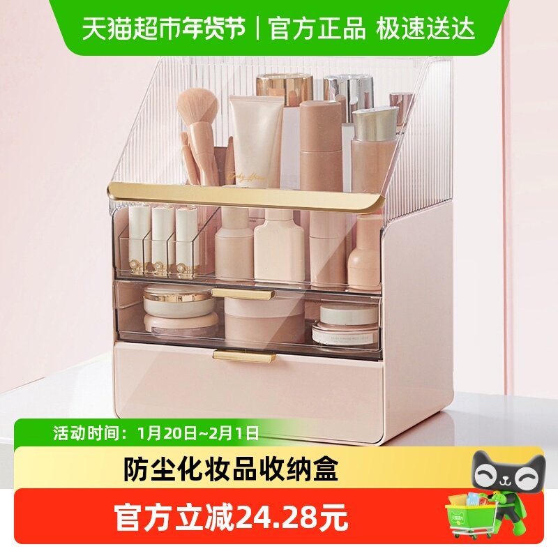 里序化妆品收纳盒防尘桌面抽屉式梳妆台置物架护肤品透明收纳盒子,收纳整理,桌面收纳盒,淘宝优惠券,粉丝福利购,淘宝优惠卷