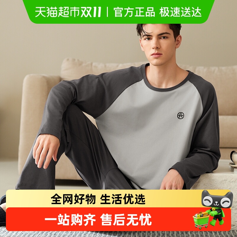 芬腾男士春秋季睡衣纯棉长袖套头青年宽松休闲大码全棉家居服套装