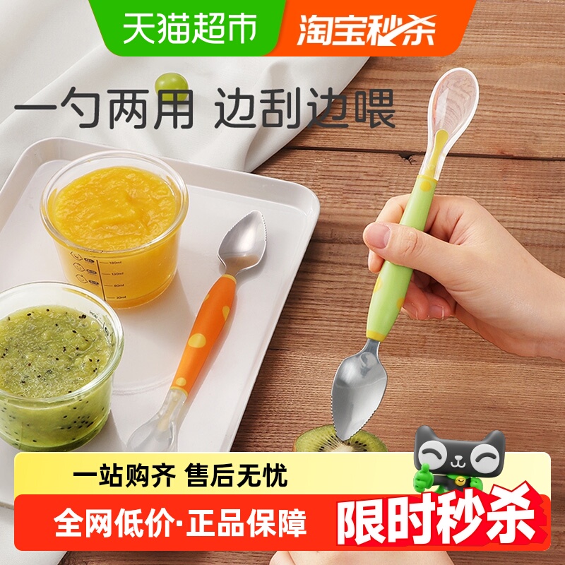 乐扣乐扣双头刮泥勺婴儿辅食勺子