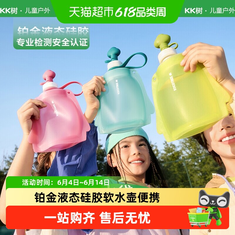 KK树儿童水袋户外可折叠轻便大容量饮水包运动硅胶宝宝水壶食品级