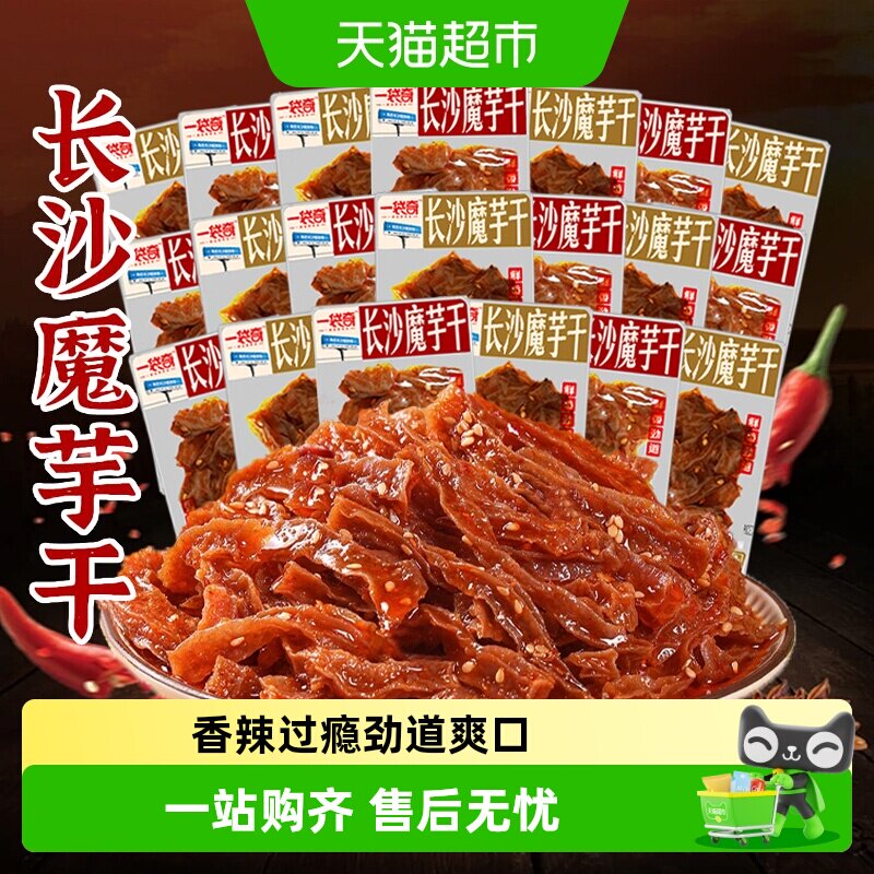 长沙魔芋干麻酱香辣味素毛肚素肉魔芋爽网红辣条零食湖南特产小吃