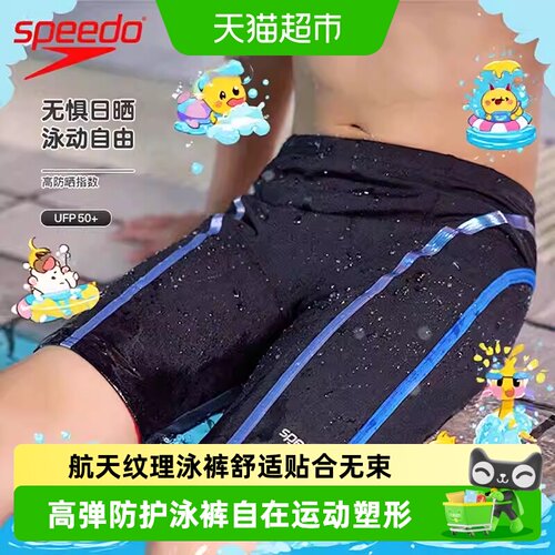 断码清仓Speedo儿童速干训练泳裤