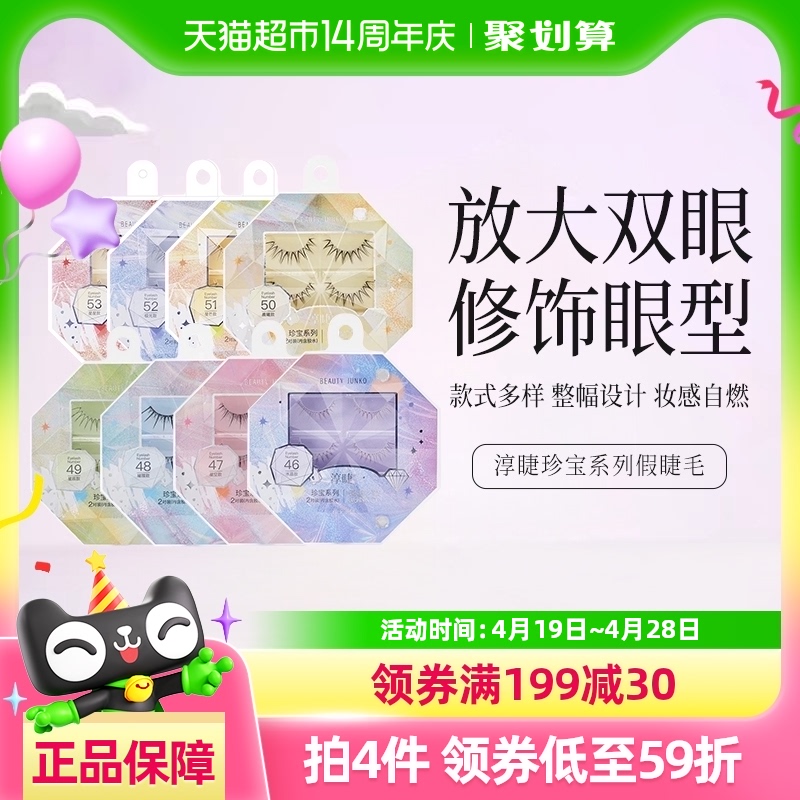 ޼ٽëһƬʽ䱦ϵ47ǳ49ҫŮȻ۽ë131.12Ԫ4(32.78Ԫ/88VIP 95)