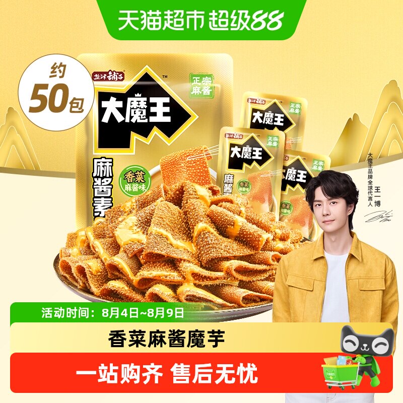 盐津铺子大魔王魔芋素毛肚香菜麻酱味六必居休闲食品爽零食